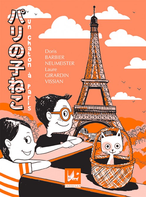 Un chaton à Paris (couverture)